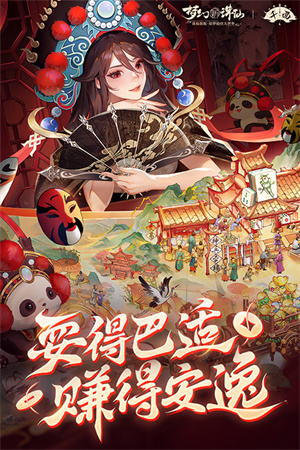 梦幻新诛仙微信版 第5张图片