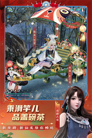 梦幻新诛仙微信版 第4张图片