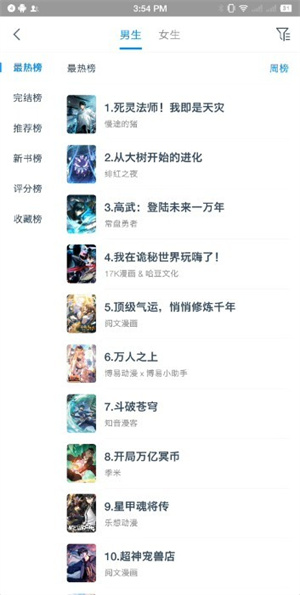 365漫画免费阅读下载2.60 第1张图片