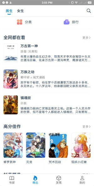 365漫画免费阅读下载2.60 第3张图片