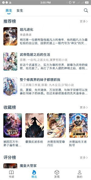 365漫画免费阅读下载2.60 第2张图片