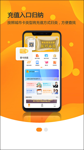 美伽汇天津一卡通app截图