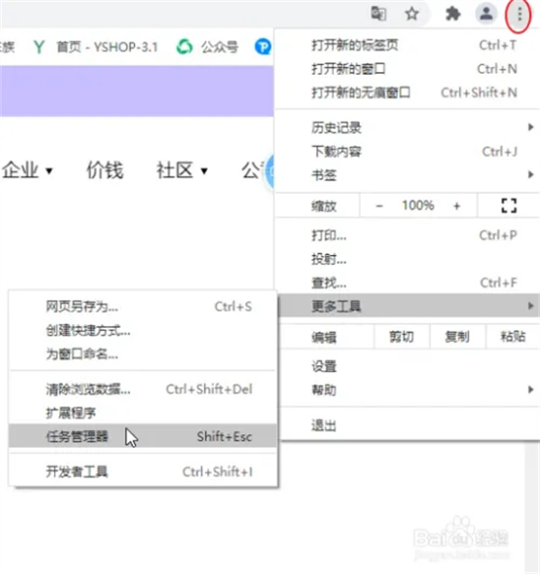 Figma中文版汉化插件Chrome安装方法截图1