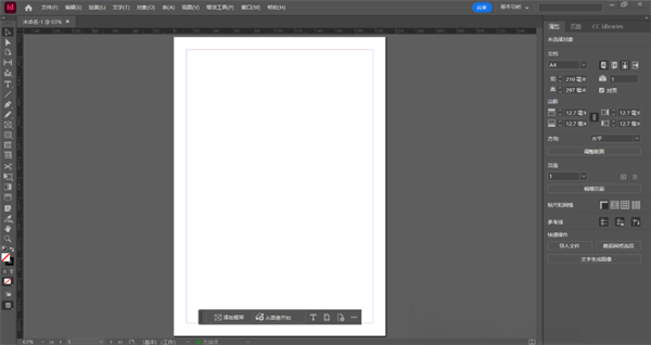 Adobe InDesign 2025破解版 第1张图片