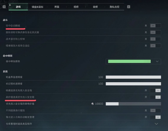 三角洲行动Steam版卡顿掉帧怎么解决3