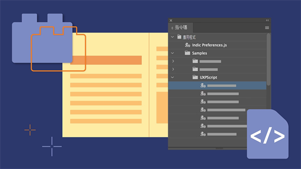 Adobe InDesign 2025新增内容截图10