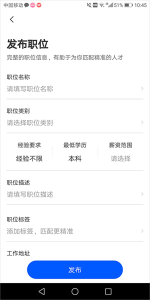 猎聘企业版app怎么登录3