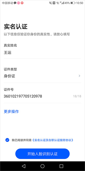 猎聘企业版app怎么登录4