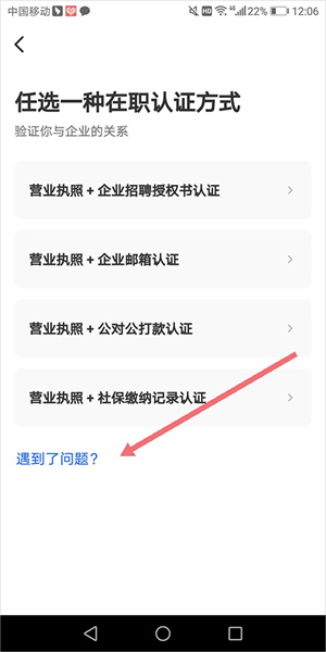 猎聘企业版app怎么登录13