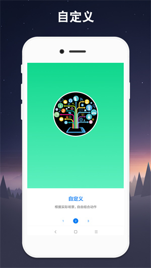 小奕连点器app 第1张图片