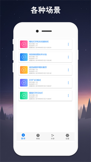 小奕连点器app 第3张图片