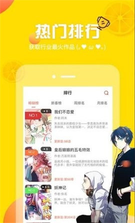 土豪漫画画免费读漫画下拉 第1张图片