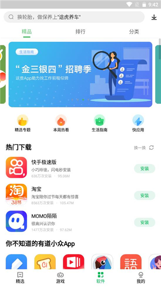 联想游戏中心使用帮助截图4