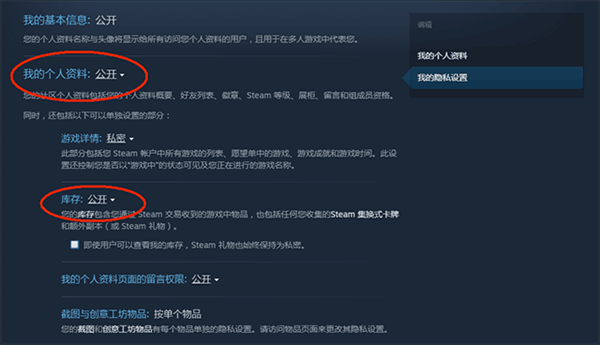 网易buff怎么绑定Steam3