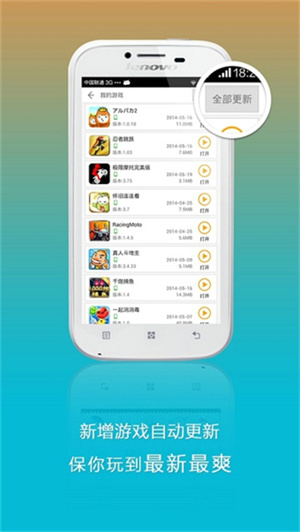 联想游戏中心APP截图