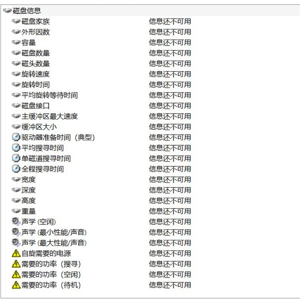 硬盘哨兵破解版使用方法1