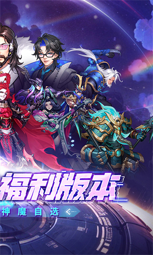 远征将士0.1折千抽版 第5张图片