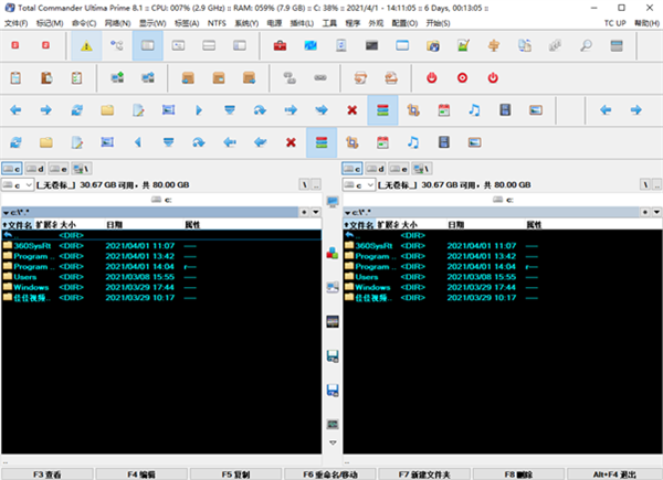 Total Commander破解版 第1张图片