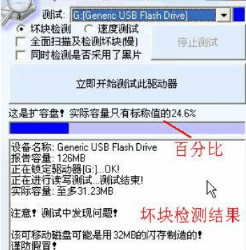 MyDiskTest破解版使用方法3