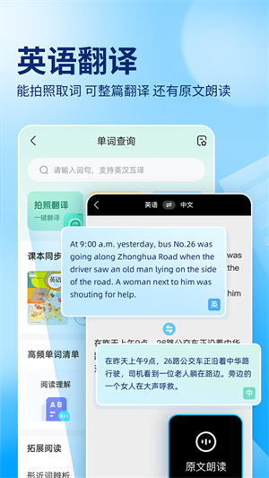 作业帮口算app 第2张图片