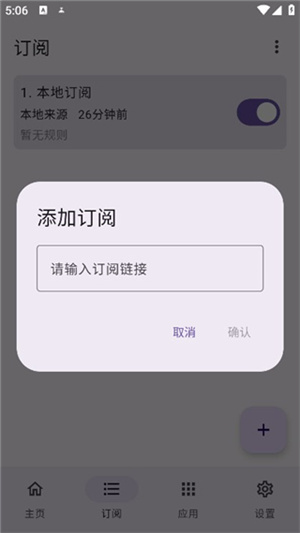 gkd跳过广告APP怎么使用