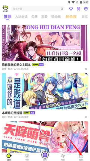 叭嗒漫画app最新版使用说明截图1