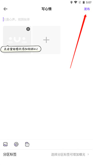 叭嗒漫画app最新版使用说明截图6