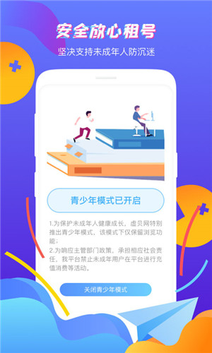 软件特色截图