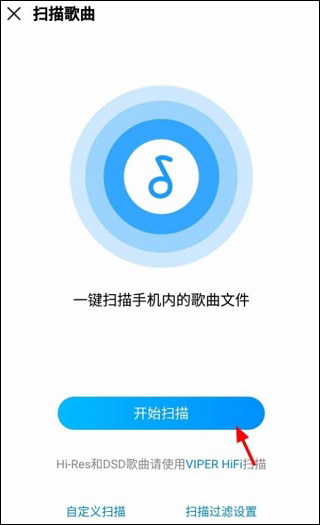 酷我音乐鸿蒙版使用方法3