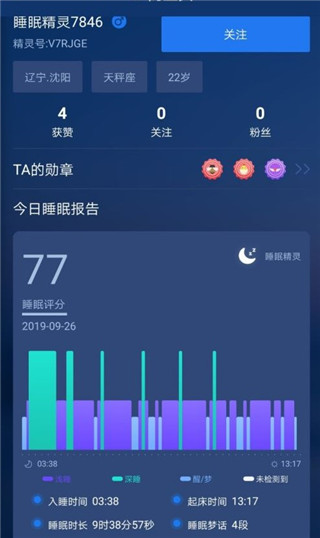 睡眠精灵电脑版使用方法2