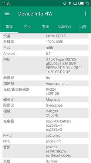 Device Info HW最新版下载 第1张图片