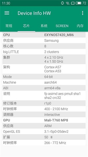 Device Info HW最新版下载 第4张图片