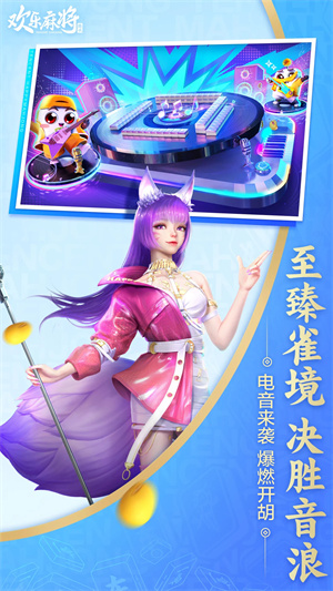 欢乐麻将真人版 第3张图片