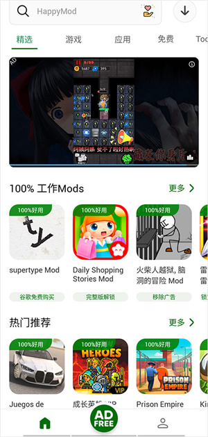 Happymod Download Apk使用方法1