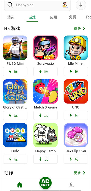 Happymod Download Apk使用方法2