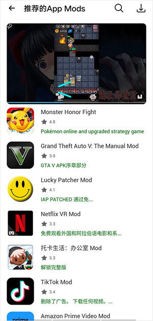 Happymod Download Apk使用方法3