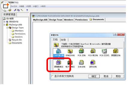 Protel99SE破解版使用方法1