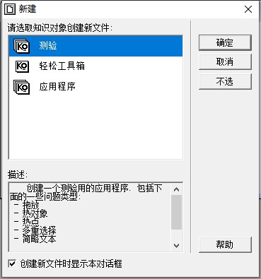 Authorware7.0破解版使用方法1