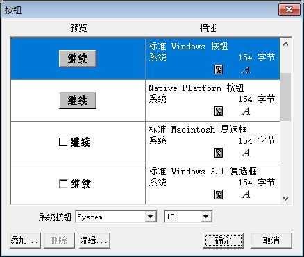 Authorware7.0破解版使用方法4