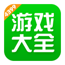 4399游戏盒2025年官方最新版