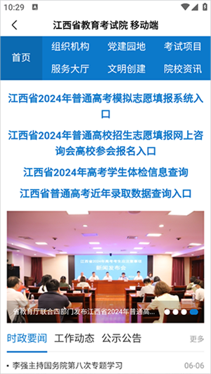 AI志愿助手2025最新免费版如何填报志愿