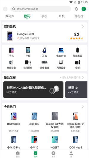 酷安工具箱app 第1张图片