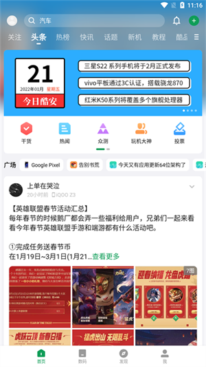 酷安工具箱app 第3张图片