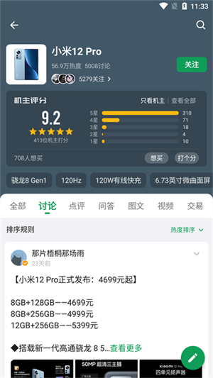 酷安工具箱app 第4张图片