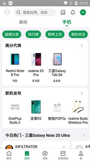 酷安工具箱app使用方法介绍截图3