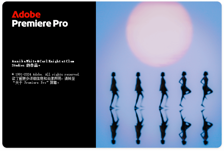 Premiere Pro 2025免激活破解版说明