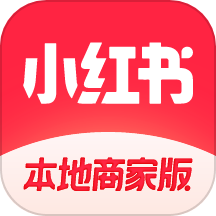 小红书本地商家版app下载 v1.2.0 安卓版