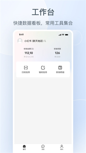 小红书本地商家版app 第3张图片