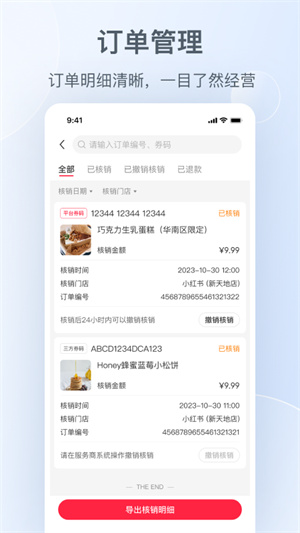 小红书本地商家版app 第2张图片