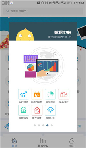 哗啦啦门店宝app最新版 第5张图片